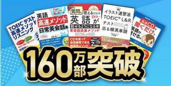 160万部突破のミリオンセラー、「英語高速メソッド」シリーズの著者、Yoshi 笠原が、Marquis社主催の“Albert Nelson Marquis Award”と“Top Educators 2021”を受賞いたしました。