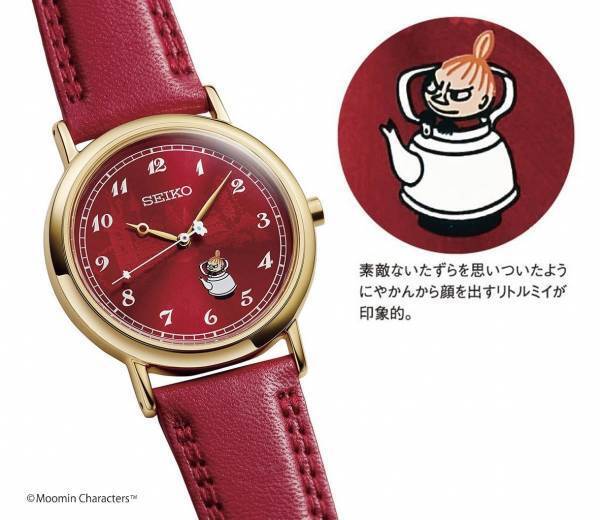 「セイコー　ムーミン <リトルミイ ムーミン屋敷のかくれんぼ>オフィシャルライセンスウオッチ」新発売！