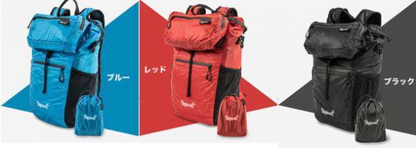 超携帯型バックパック「The Ultima 22」現在Makuakeにて応援購入総額380万円を突破！10月7日までプロジェクト実施中