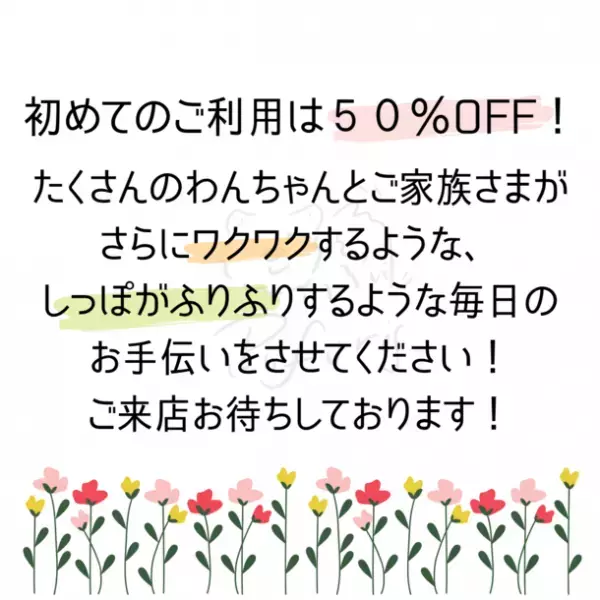 オープンから2週間でインスタフォロワー2,500人超！“安心して預けられる”話題のトリミングサロン「pofuri(ぽふり)」横浜市都筑区にオープン！