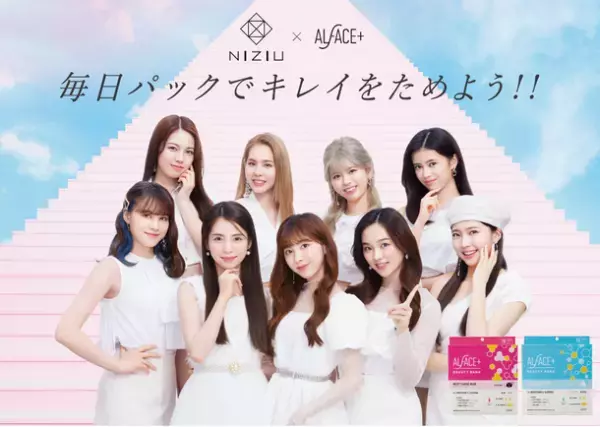 「NiziU」がイメージモデルの実力派フェイスマスクブランド『ALFACE＋』から、ブランド初の個包装パック1箱10枚入りタイプ「オルフェス　ビューティバンク」が新発売！