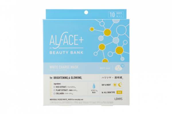 「NiziU」がイメージモデルの実力派フェイスマスクブランド『ALFACE＋』から、ブランド初の個包装パック1箱10枚入りタイプ「オルフェス　ビューティバンク」が新発売！