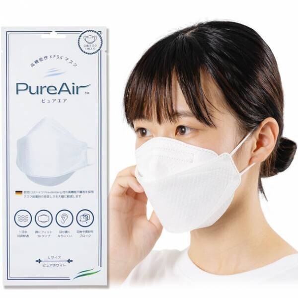 SNSやメディアで今話題の韓国製立体マスクの新製品「高機能性KF94マスク　PureAir -ピュアエア-」販売開始！