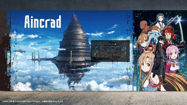 スマートフォン・PC・VRヘッドセットで楽しめる体験型オンラインイベント！『ソードアート・オンライン -エクスクロニクル- Online Edition』描き下ろしキービジュアル解禁！そして、特典付入場券先行販売開始！