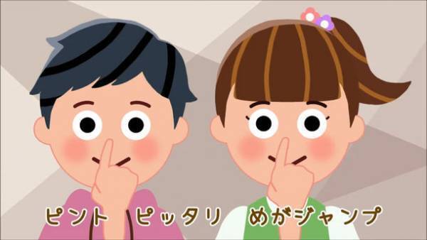 どこでも、だれでも、簡単に覚えられる目の体操「ピントピッタリ目の体操　アニメ」をYouTubeにて公開