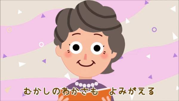 どこでも、だれでも、簡単に覚えられる目の体操「ピントピッタリ目の体操　アニメ」をYouTubeにて公開