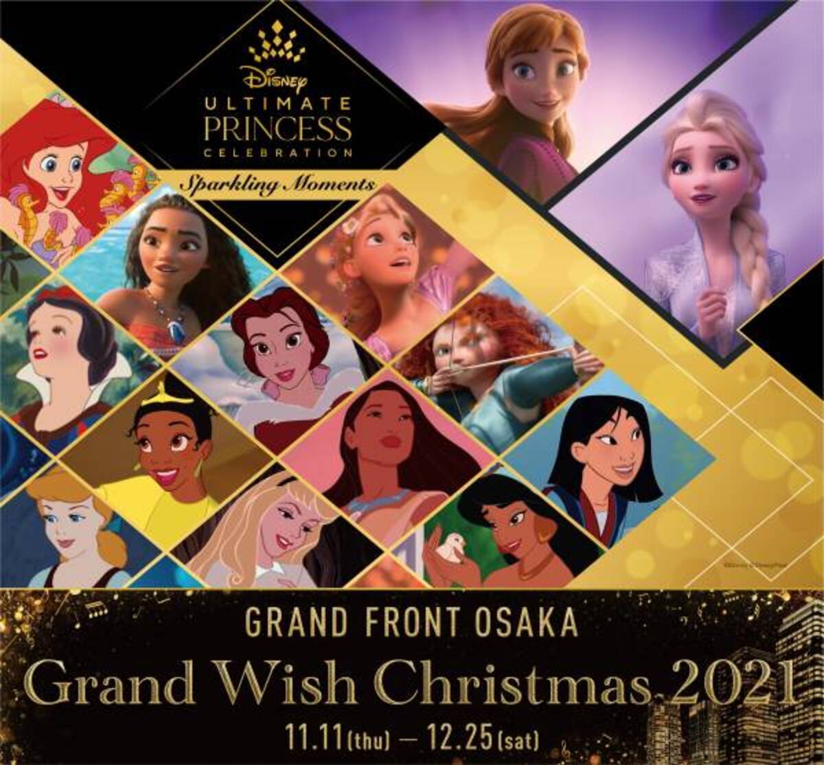 今年のグランフロント大阪のクリスマスは ディズニープリンセスとタイアップ プリンセス たちがオルゴールの上で舞い踊る姿をモチーフにした高さ約11mのクリスマスツリーが登場 21年9月22日 ウーマンエキサイト 1 7