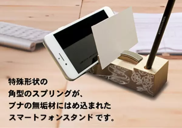 日本の技術を生かした“スマホスタンド”が登場！特別なスプリングを冠した4in1のスマホスタンド・カードホルダー　10月1日WEBにて販売開始