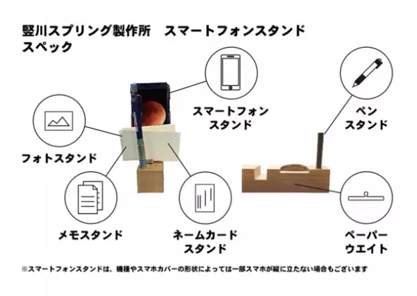 日本の技術を生かした“スマホスタンド”が登場！特別なスプリングを冠した4in1のスマホスタンド・カードホルダー　10月1日WEBにて販売開始