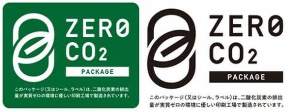 本社事業所でCO2を排出しないカーボンゼロ達成、「CO2ゼロ印刷」で環境PR支援