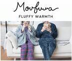 ベルメゾン毛布に包まれたようなあたたかさシャギーフリースのオリジナルブランド「moufuwa」よりレディース・メンズのパジャマシリーズが新登場9月24日より販売開始