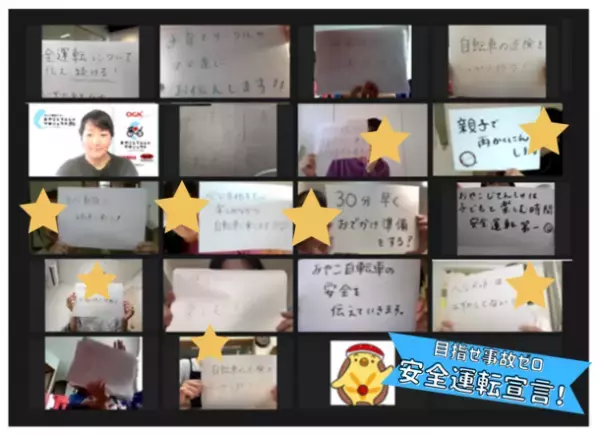 パパママ向け【おやこじてんしゃ安全運転免許証】をプレゼント！子ども乗せ自転車の安全利用を目的とした保護者向けオンライン勉強会を10月6日(水)に開催！