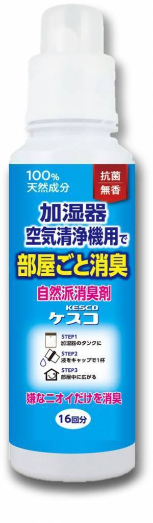 新発想 タンクに入れるだけで部屋全体を簡単消臭自然派消臭剤ケスコから 加湿器・空気清浄機用 新発売