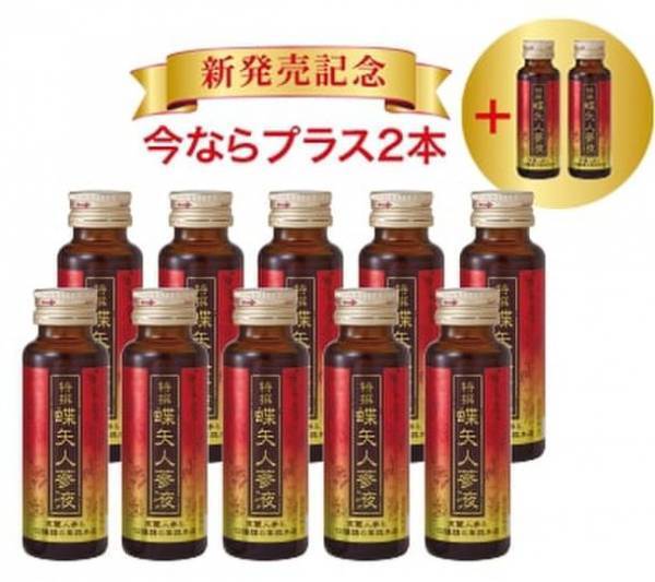 チョーヤ梅酒の長年のハーブ研究から誕生！高麗人参、12種類の草根木皮と梅を使用した美容ドリンク「特撰蝶矢人参液」を2021年9月21日(火)に公式オンラインショップ「蝶矢庵」にて先行発売