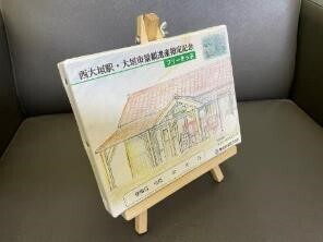 【養老鉄道】「西大垣駅・大垣市景観遺産指定記念フリーきっぷ」「ようてつツボ押し棒」を発売します！