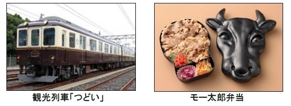三重県・近鉄百貨店上本町店・近畿日本鉄道共同企画！「三重県のいいもの・うまいものフェア」を開催します。
