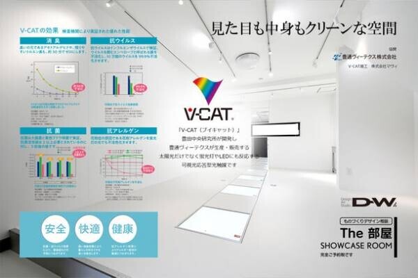 世界が認めた愛知の小さなデザイン会社が挑む地域密着型ものづくりデザイン駆け込み相談「The 部屋」を新開設