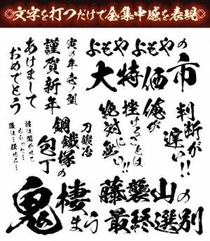 アニメ「鬼滅の刃」で使用されたフォント3書体セット　86％OFFの5,500円で販売するセールを10月31日まで実施