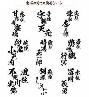 アニメ「鬼滅の刃」で使用されたフォント3書体セット　86％OFFの5,500円で販売するセールを10月31日まで実施