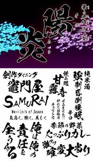 アニメ「鬼滅の刃」で使用されたフォント3書体セット　86％OFFの5,500円で販売するセールを10月31日まで実施