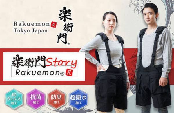 アシストスーツ 楽衛門(らくえもん)と他社アシストスーツを試すことができる「アシストスーツ展」を金沢福祉用具情報プラザにて10/17まで開催！