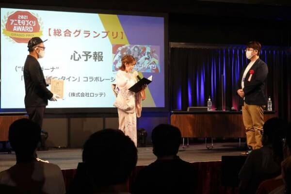 グランプリは、ロッテのアニメーションCM『心予報』に決定！日本唯一のアニメ×異業種コラボ表彰イベント「アニものづくりアワード」