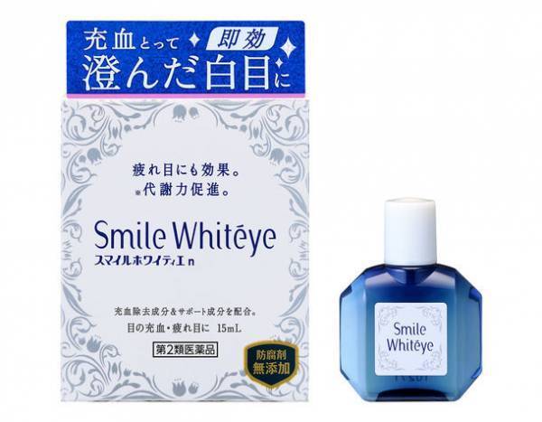 充血をすばやくとって、健康的で澄んだ白目にする目薬『スマイルホワイティエ』を防腐剤無添加に改良新発売