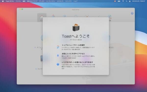 Roxio Toast 20：Mac向けディスク書き込みおよび統合デジタルメディアスイートをリリース