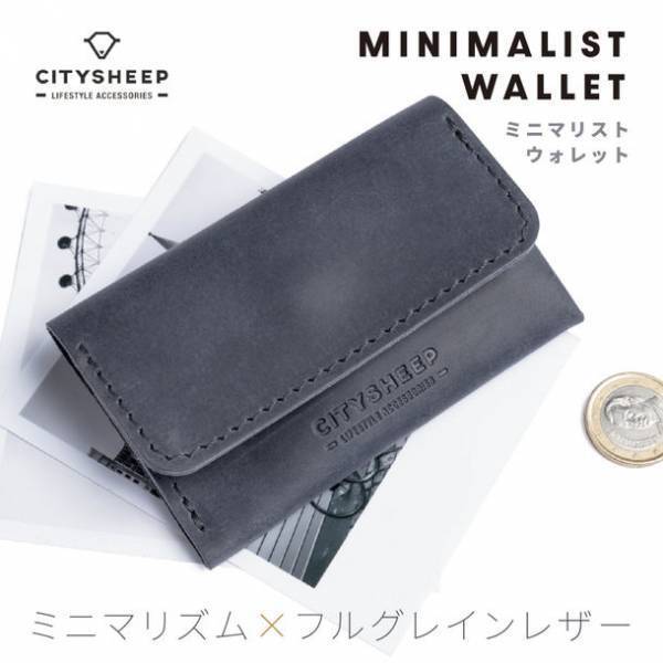 最大12枚のカードを収納可能！片手で収まるミニマムサイズのレザーウォレット、9/30販売開始