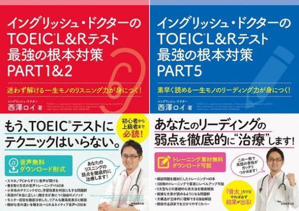 廃棄(断裁)処分となる英語学習書籍2,000部を救うための緊急クラウドファンディングを9月26日まで期間限定で実施