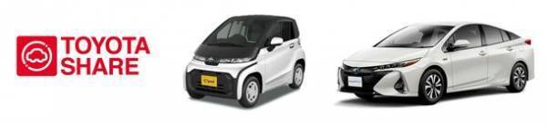 国内初の環境配慮型・観光MaaS「NIKKO MaaS」が10月28日(木)サービス開始！