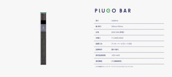 国内初の環境配慮型・観光MaaS「NIKKO MaaS」が10月28日(木)サービス開始！