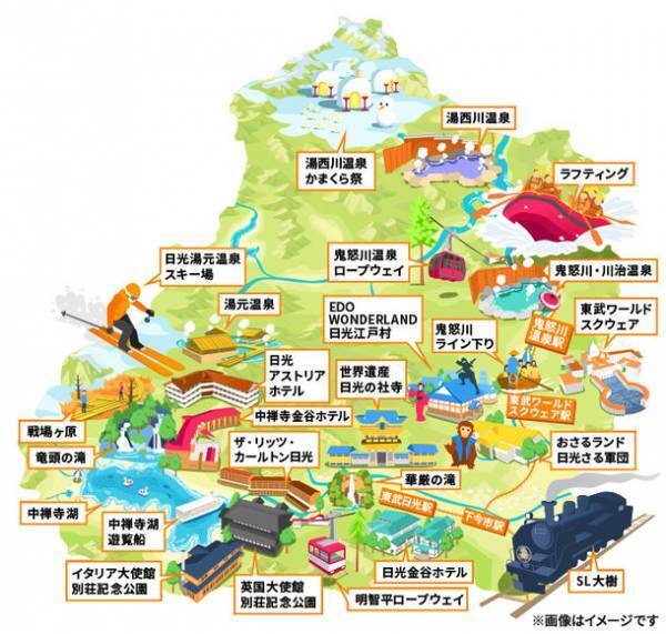 国内初の環境配慮型・観光MaaS「NIKKO MaaS」が10月28日(木)サービス開始！