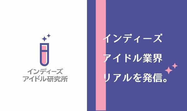 アイドルヲタクとお金に関する調査！アイドルに使うお金は「月額2万～5万円・月収10％未満」が最多！