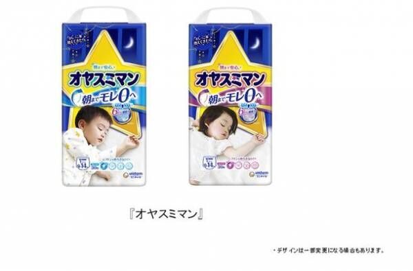 おやすみシール で 寝る前ルーティン 1 朝までモレ安心の オヤスミマン が新改良 2021年10月7日 ウーマンエキサイト 1 4