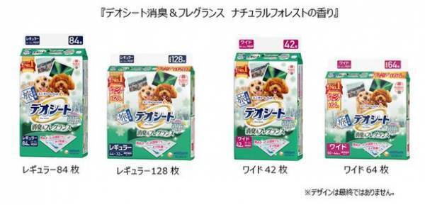 香りとデザインでワンちゃんと旅行しているような気分に！『デオシート消臭＆フレグランス　旅心地～北欧編～』発売