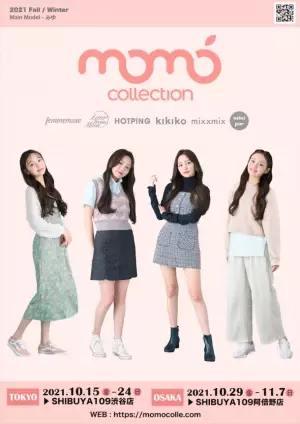 今日好き出演の話題の女子高生「みゆ」がメインモデルを務める韓国コレクション“momo collection 2021 F/W”がSHIBUYA109にて東京・大阪開催決定