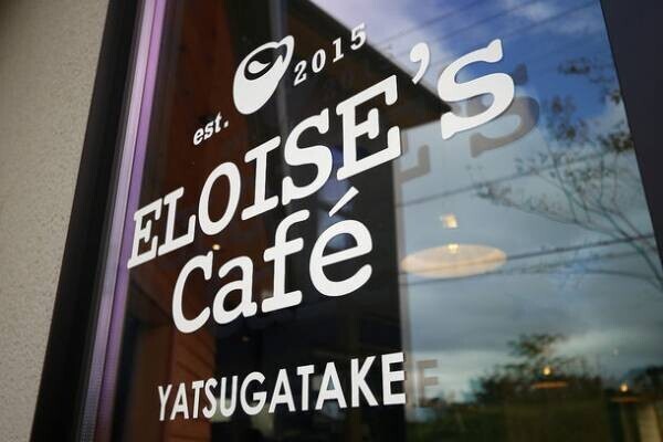 エロイーズカフェ八ヶ岳店が8BASE内に9月23日グランドオープン金精軒の「生信玄餅」とコラボした「ふわもちフレンチトースト」など、店舗限定メニューも登場！
