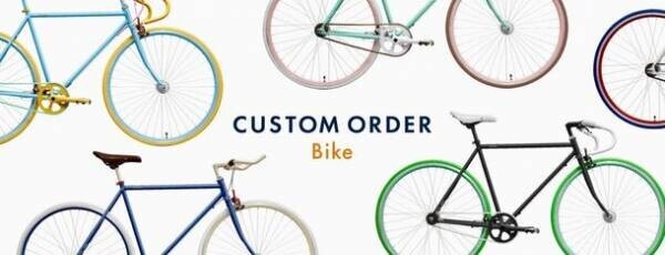 自転車のあらゆるパーツを好みの色に指定「カスタムオーダー自転車チケット(eギフト)」発売　自転車スタートアップの「Cocci Pedale」が塗装・組み立て　コロナ禍で会えない相手にも贈れるeギフト