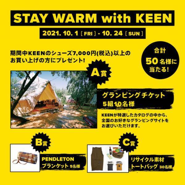合計50名様に豪華賞品が当たる＜STAY WARM with KEEN＞キャンペーン　10月1日より開催！