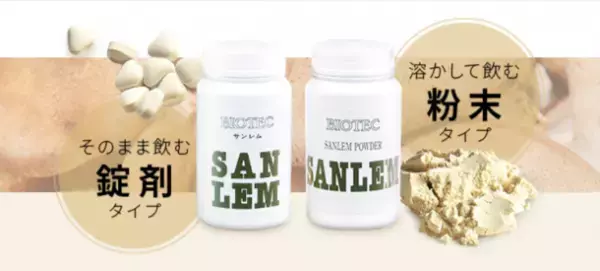 株式会社日本生物科学が約40年に亘り研究・製造し続けてきた、「菌食」「イオン化酵素ミネラル食品」等を販売するBIOTEC Online Shop