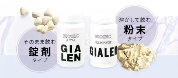 株式会社日本生物科学が約40年に亘り研究・製造し続けてきた、「菌食」「イオン化酵素ミネラル食品」等を販売するBIOTEC Online Shop