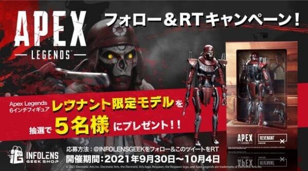 INFOLENS GEEK SHOPがTOKYO GAME SHOW 2021 ONLINEに出展！『Apex Legends』や『Ghost of Tsushima』のグッズをブースにてリアル展示