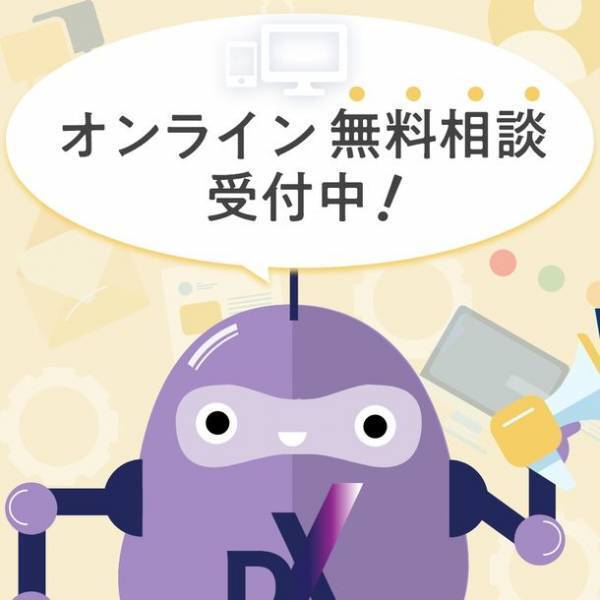 Z世代に合わせた専門学校広報DX化サービスを提供　オンライン無料相談の受付を開始　～専門学校広報10年以上の実績で全力サポート～