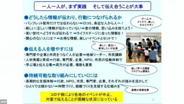 ごみ分別から考える『つくる責任、つかう責任＋捨てる責任』　全国1,700自治体のごみ分別ナビゲーション「ステカタnavi.」特別セミナー開催報告