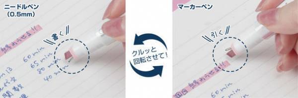 販売数100万本突破！ペン先にペン＆マーカー『ニニピー』　雰囲気プラスαな大人かわいい新色が登場　色分けで、タスク・予定の自分管理を簡単に！