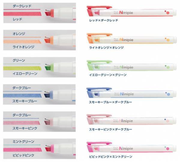 販売数100万本突破！ペン先にペン＆マーカー『ニニピー』　雰囲気プラスαな大人かわいい新色が登場　色分けで、タスク・予定の自分管理を簡単に！