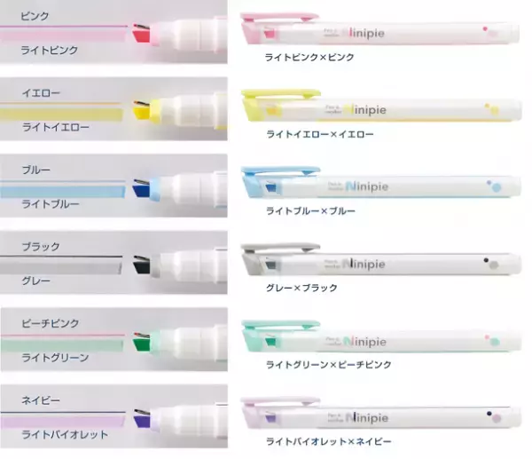 販売数100万本突破！ペン先にペン＆マーカー『ニニピー』　雰囲気プラスαな大人かわいい新色が登場　色分けで、タスク・予定の自分管理を簡単に！