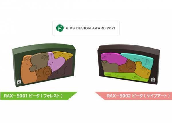 子ども達の苦手な片付けも、楽しい遊びになる。屋内遊具「ピータ」がキッズデザイン賞を受賞