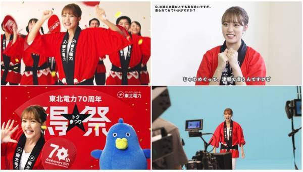 りんご娘・王林、法被姿ではじける笑顔！東北電力70周年記念「得祭」TVCM。マスコットキャラクター・マカプゥと共演！インタビュー「青森で権力のある人間になりたい（笑）」